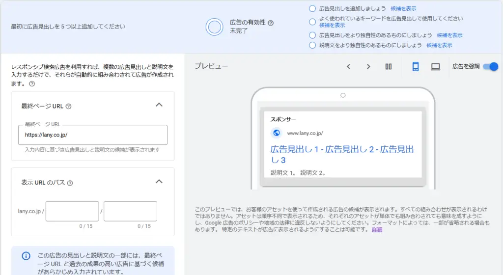 設定画面が表示されるので、以下の項目を設定します