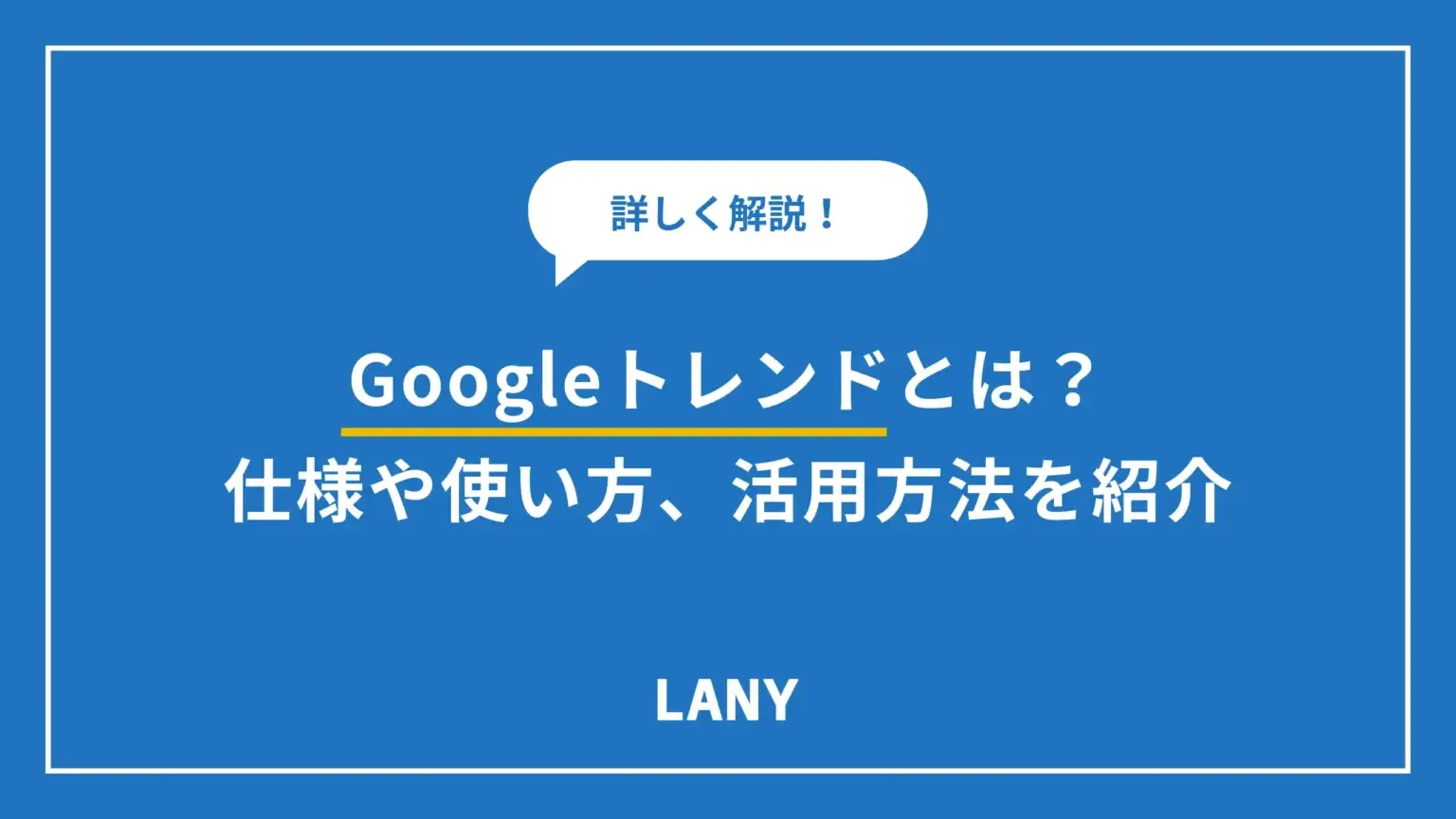 アイキャッチ画像