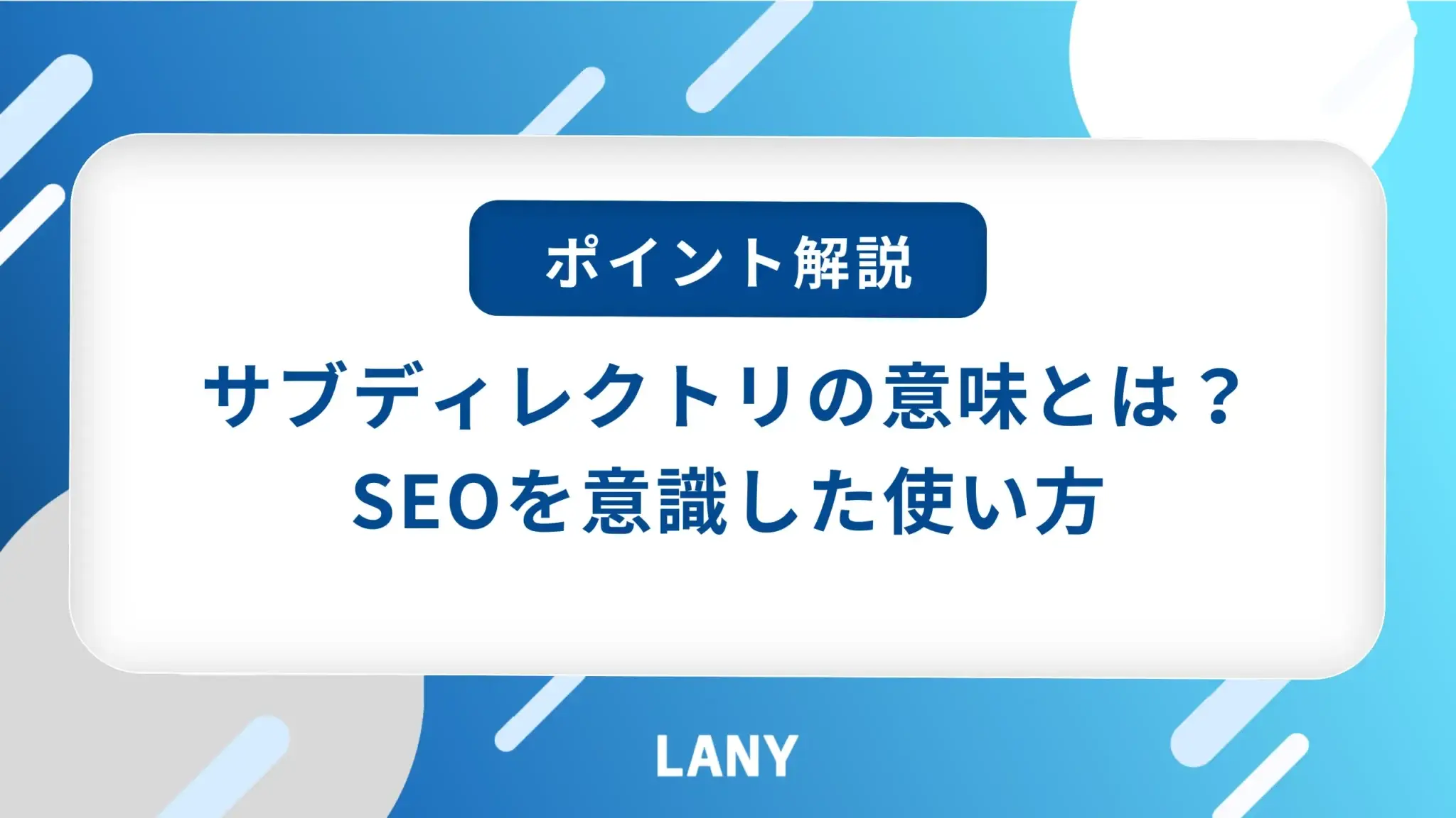 アイキャッチ画像