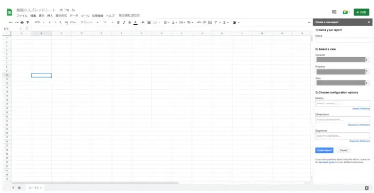 新しいスプシcreate
