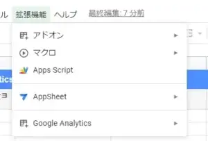 データ拡張機能