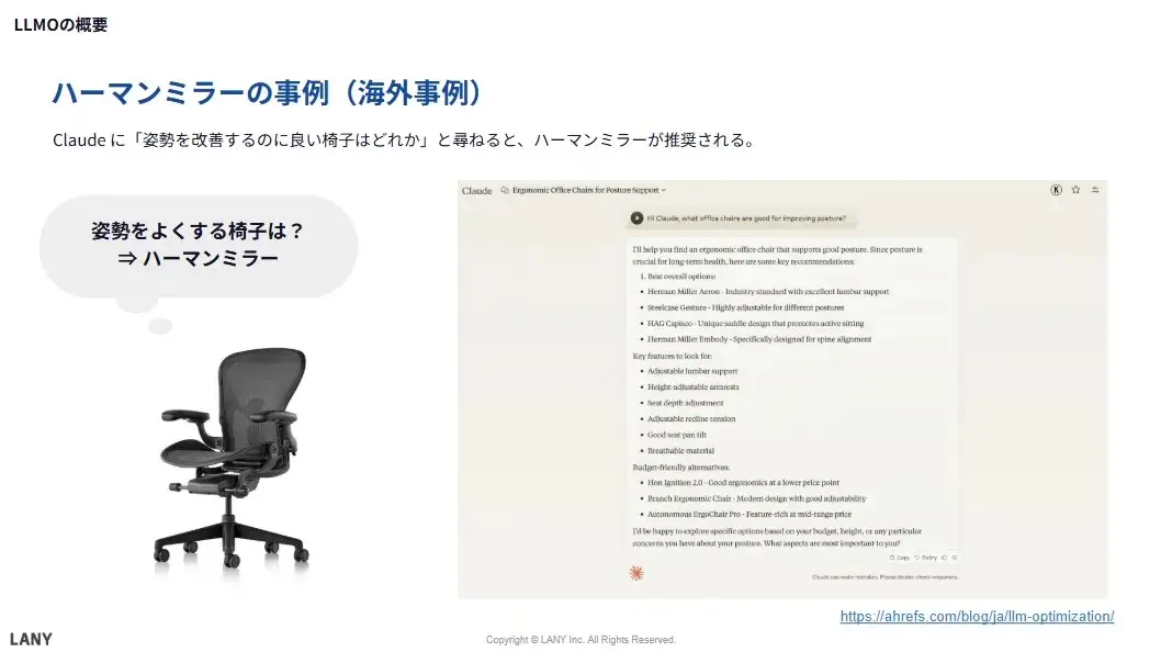 ハーマンミラーの事例(海外事例)