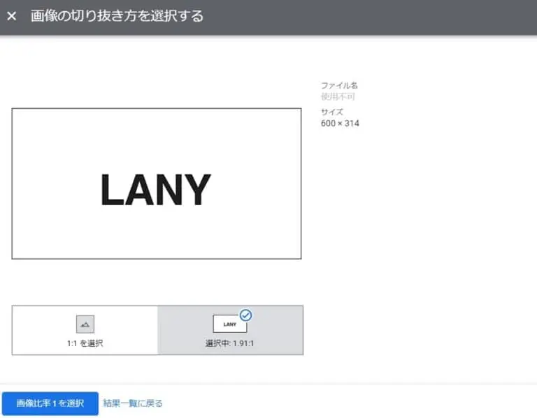 トリミング枠を調整。