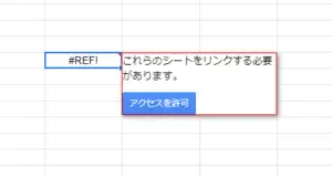 importxmlモニタリングシート