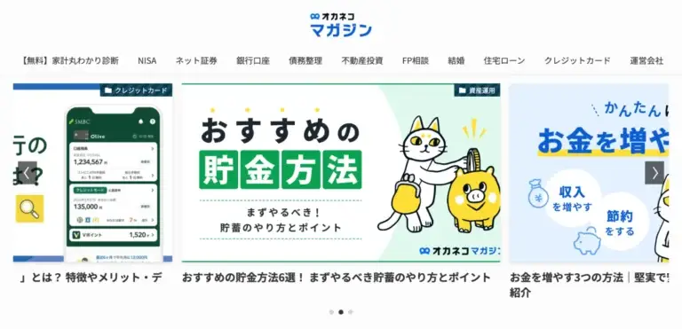 オカネコマガジン|株式会社400F