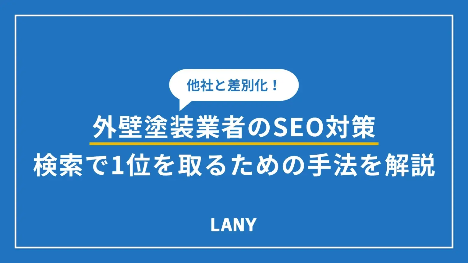 アイキャッチ画像