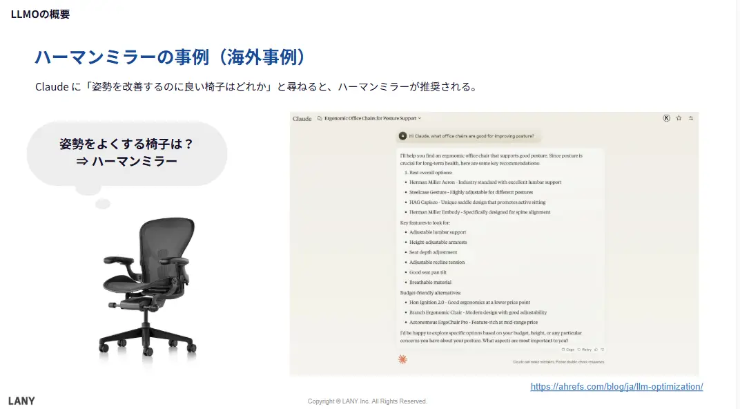 ハーマンミラーの事例(海外事例)