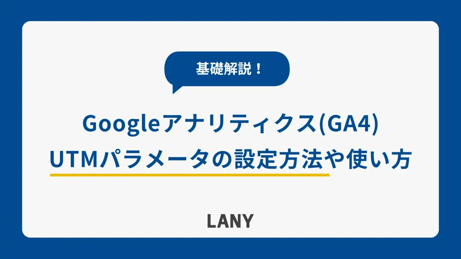 アイキャッチ画像