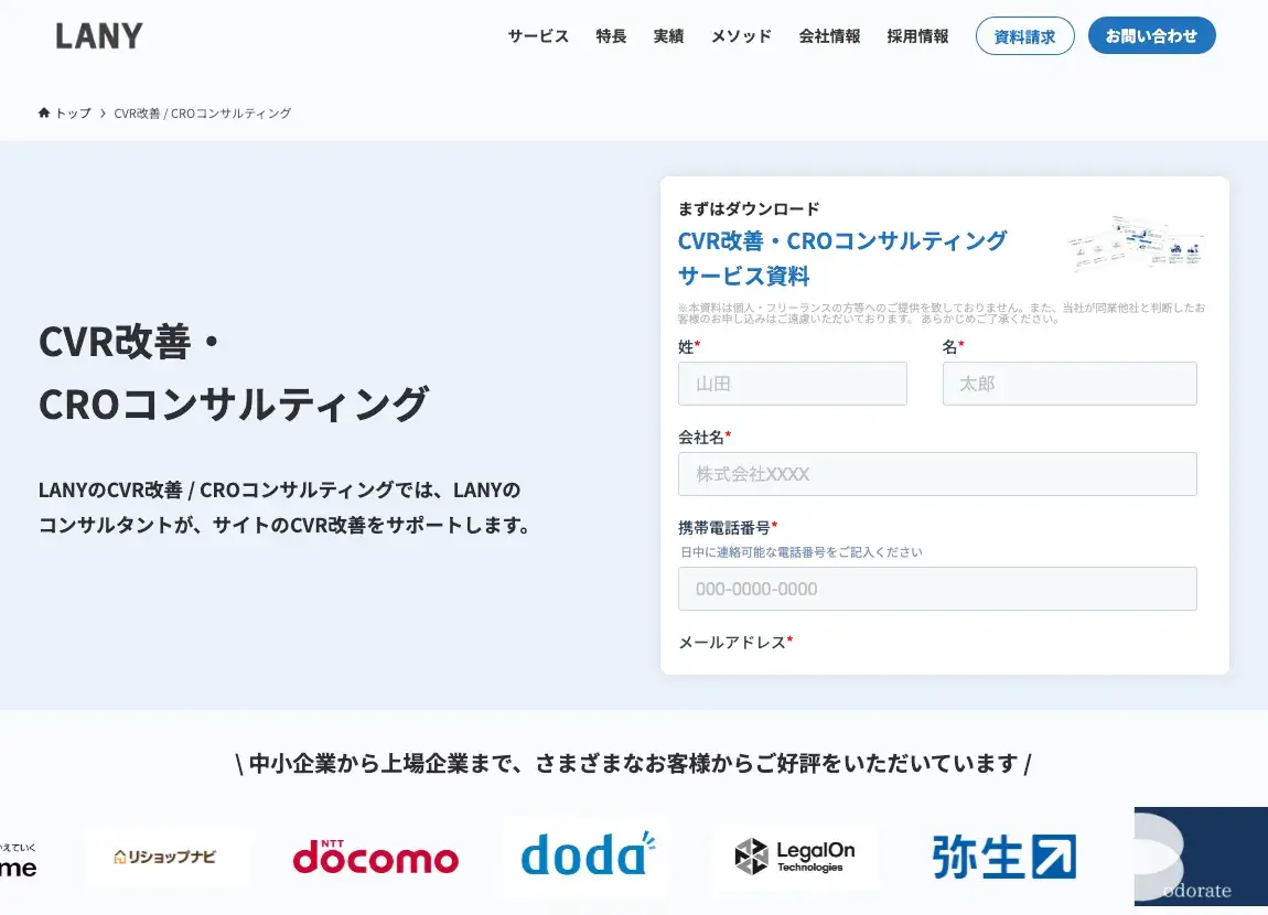 入力項目を減らす