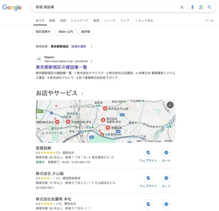 Googleマップでの検索結果