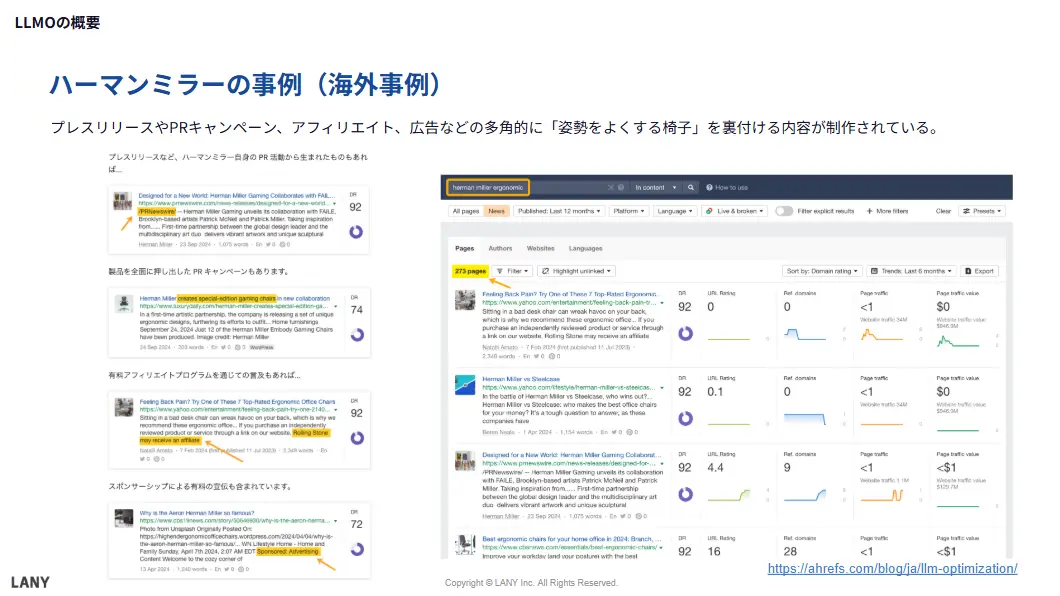 ハーマンミラーの事例