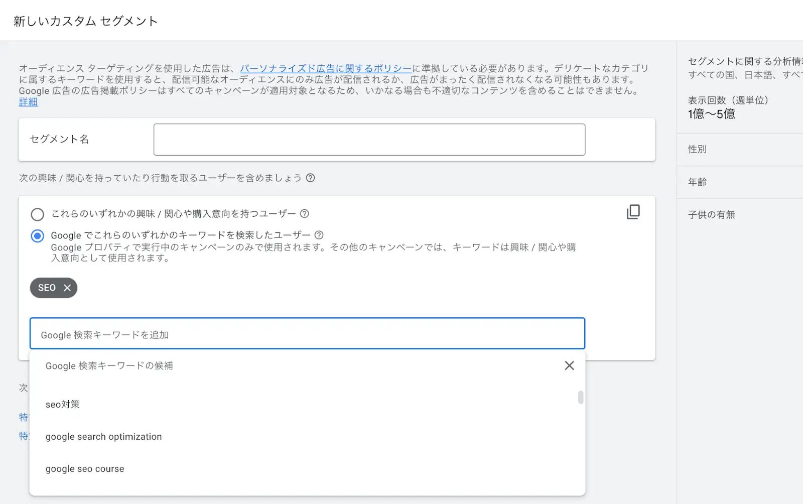 Googleでこれらのいずれかのキーワードを検索したユーザー