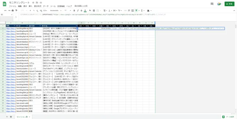 モニタリングシート関数日付