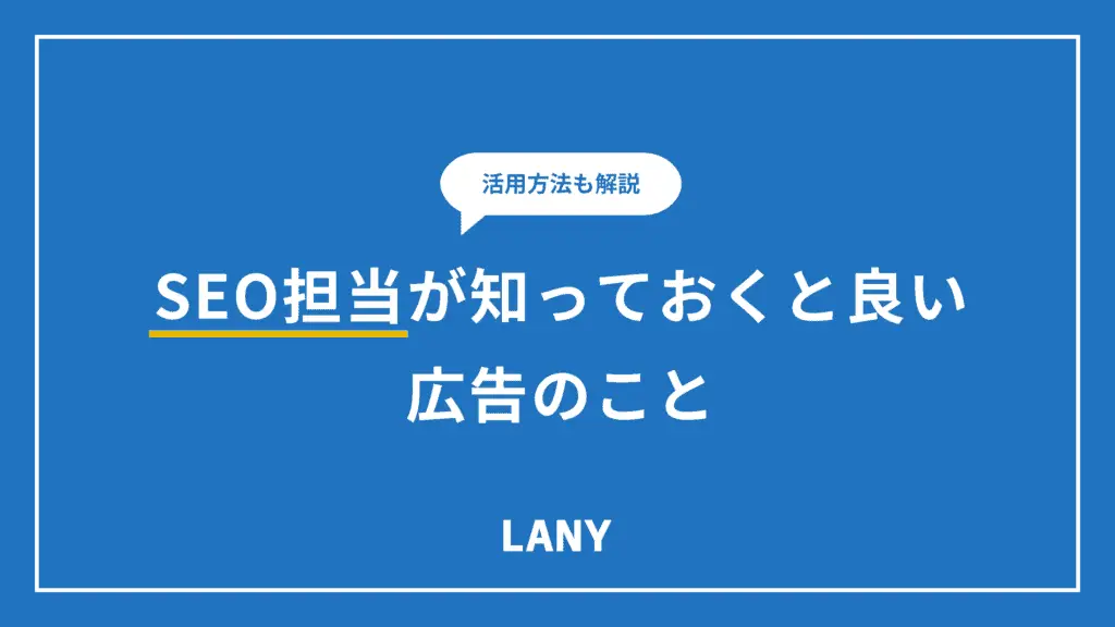 アイキャッチ画像