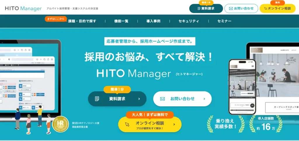 HITO Manager