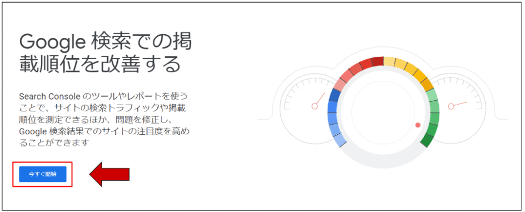 GSCトップページ