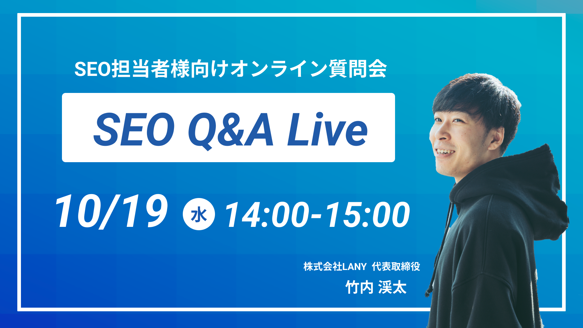 SEO Q&A Live