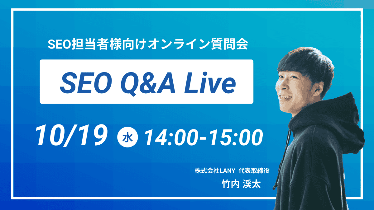 SEO Q&A Live