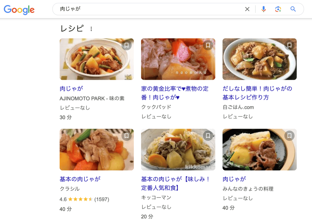 「肉じゃが」のレシピスニペット