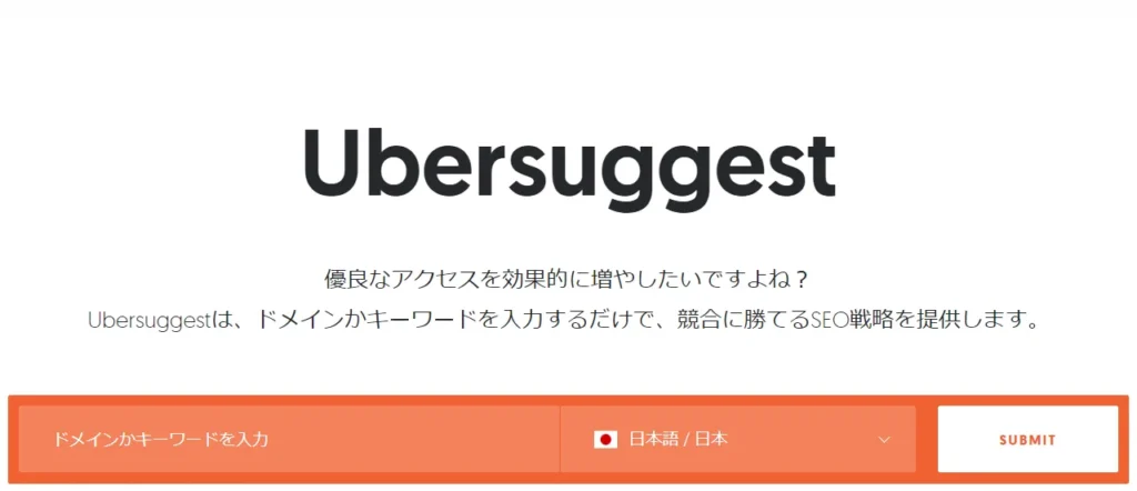 Ubersuggest