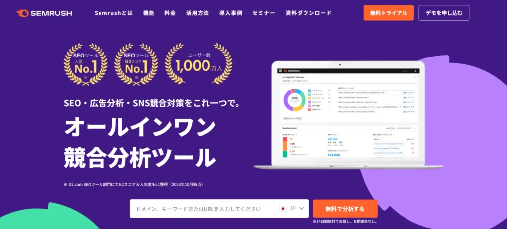 SEMrush