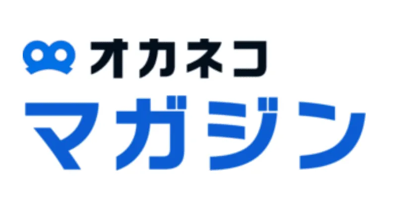 オカネコマガジン