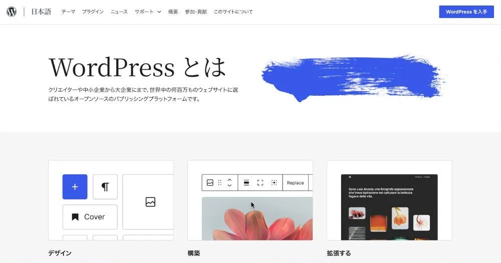 WordPress