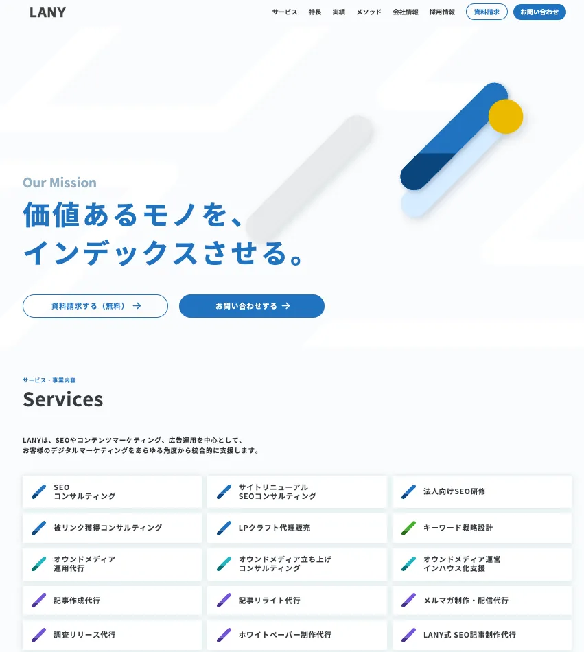 株式会社LANYのコーポレートサイト