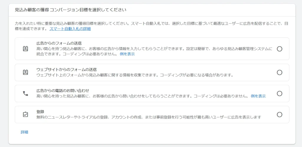 Google広告のキャンペーンを作成する方法