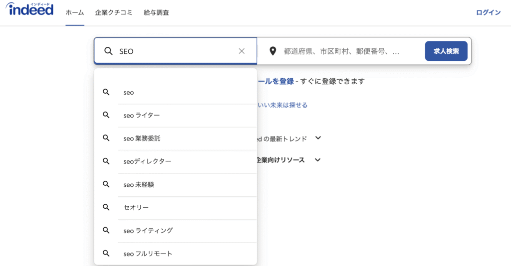 Indeedサジェスト
