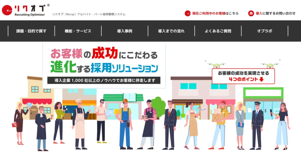 リクオプ