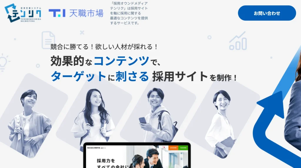 テンリク