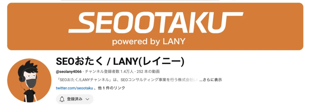 LANYのYouTube「SEOおたく」