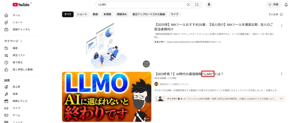 検索ワードとの関連度