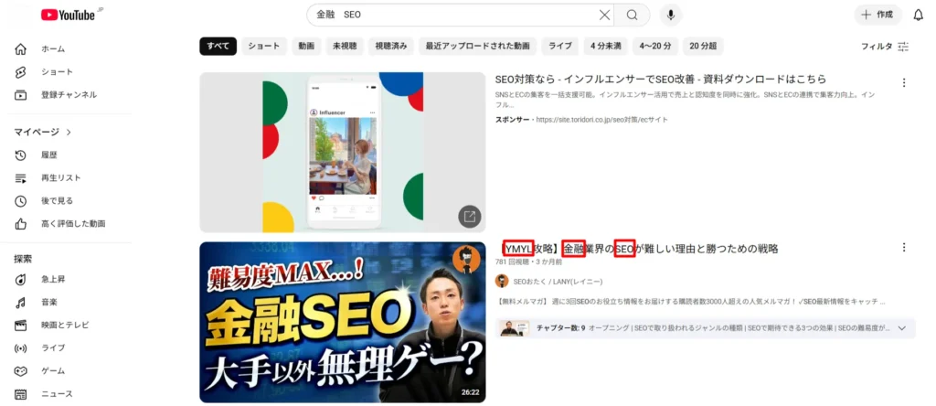 YouTubeの検索画面
