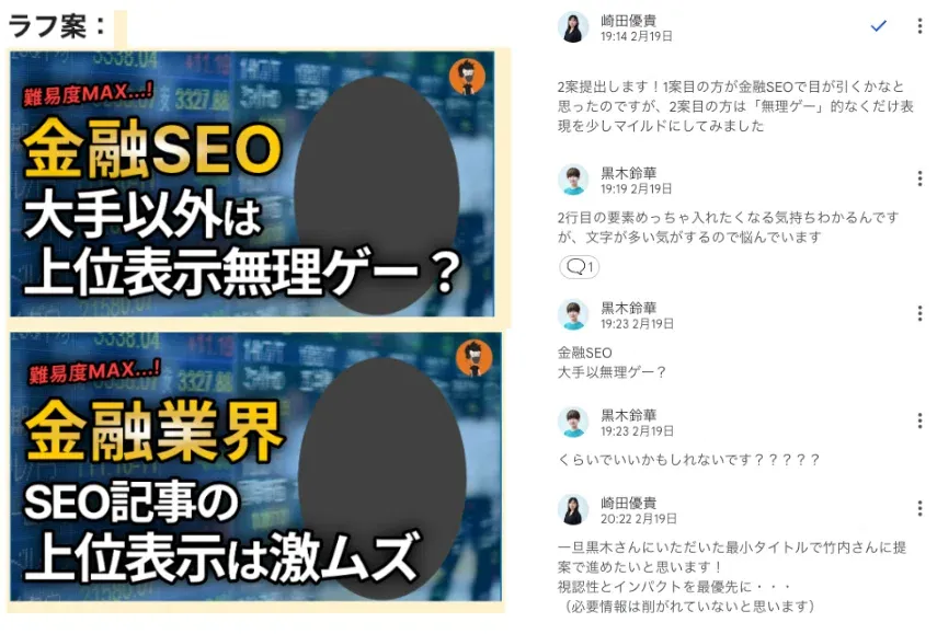 ラフ案
